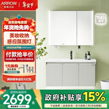 箭牌（ARROW）【E0板材】青柠灰绿色洗脸盆卫生间洗漱台陶瓷一体盆浴室柜组合 感应氛围灯/智能除雾100cm