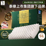 Latex Systems泰国原装进口乳胶枕头芯 94%含量 成人睡眠颈椎枕 波浪按摩橡胶枕