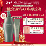 资生堂专业美发芳氛头皮系列控油洗发水1L长效控油清爽洁净维稳屏障