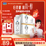 君乐宝（JUNLEBAO）简醇梦幻盖 0添加蔗糖常温酸奶255g*10瓶*2提礼盒装 年货好礼