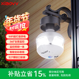 XIAO VV灯头式监控照明智能全景摄像头家用超清夜视智能wifi网络家庭灯泡全景视野手机远程监控器