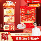 徐福记 夹馅棉花糖草莓味520g/袋约74颗 结婚喜糖散装 伴手礼糖果