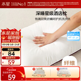 水星家纺枕头枕芯酒店枕头护颈枕头芯家用单个纯棉抗菌可水洗高枕48x74cm