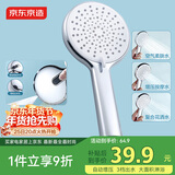 京东京造 淋浴手持增压花洒喷头 4功能淋浴喷头带喷枪3档出水 节水易清洁