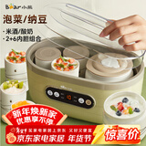 小熊（Bear）酸奶机 家用全自动大容量分杯米酒机酸奶发酵菌纳豆泡菜机SNJ-C10P2（浅绿）