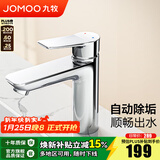 九牧（JOMOO）卫浴洗手盆卫生间自来水坐式面盆冷热出水水龙头洗手池洗脸盆浴室 自动除垢龙头【32680】亮银