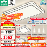 雷士（NVC）吸顶灯客厅灯语音智能现代轻奢新中式卧室灯led照明灯具套餐-晶宏 【舒适光】智控客厅4室2厅餐吊灯
