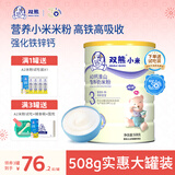 雙熊小米粉营养米糊高铁婴幼儿6个月宝宝辅食钙铁锌益生菌二价高铁 8-36月-AD钙淮山小米粉 508g*1罐