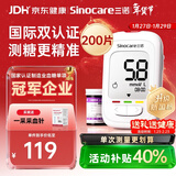 三诺优佳血糖仪家用医用级高精准血糖检测仪金榜 【仪器+200支试纸】