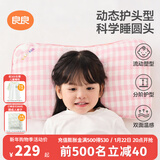 良良（liangliang）婴儿枕头科学塑型0-3-6岁儿童枕定型枕纠正头型睡圆头套四季礼盒 【护型plus】 0-3岁小兔兔 双枕套