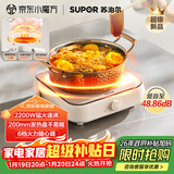 苏泊尔（SUPOR）COCO电陶炉煮茶电磁炉家用电磁灶火锅电池炉新型迷你简易小型大功率围炉煮茶炉C22-CS16