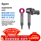 戴森（DYSON）HD15 高速吹风机 Dyson Supersonic 电吹风 负离子 速干护发 多风嘴 送礼推荐 HD15紫红色