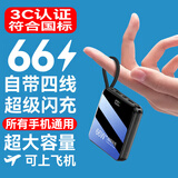 超级马直营【3C认证丨可上飞机】超级快充大容量充电宝自带线20000毫安便携移动电源适用小米vivo苹果17 【3C认证】顶配版：80000M+超级闪充 【3C认证/当日次日达】可上飞机高铁