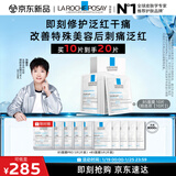 理肤泉【孙颖莎推荐】B5面膜10片套装补水保湿修护舒缓护肤品新年礼物