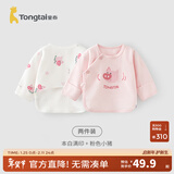 童泰新生儿半背衣婴儿衣服四季0-3个月初生宝宝纯棉上衣和尚服2件装 萌趣小猪(精梳纯棉) 52 码(建议0-2个月身高50-55cm)