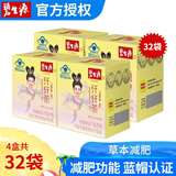 碧生源减肥茶纤纤茶男士女士成人碧生源减肥产品碧生源芊芊茶减肥茶叶包 8袋*4盒 纤纤茶减肥茶