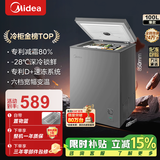 美的（Midea）专利减霜KMF囤货冰柜 冷藏冷冻冷柜转换节能大冰柜卧式家用商用冰柜小冰政府补贴冰箱 【减霜80%】100L*小户型优选 100L