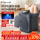 小熊（Bear）泡脚桶养生足浴盆电动按摩加热恒温智能杀菌洗脚盆熏蒸可拆洗泡脚盆送父母长辈实用礼物