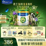 美素佳儿（Friso）皇家莼悦有机幼儿配方奶粉3段（1-3岁幼儿适用）800克