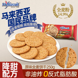 麦比客原味全麦饼干250g 进口粗粮饼干办公室休闲零食糕点 早餐代餐饱腹