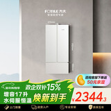 方太【蝶翼2.0】燃气热水器16升 水伺服恒温 轻音安睡洗 wifi智控 增容17升  02-MS16T1