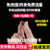 高术摄像头无线免插电手机远程家用监控无需连wifi免流摄像机随身记录仪微高清室内尖摄影头 配128g卡+5G圆款新高清手机开关待机约一年