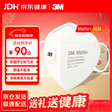 3MKN95耳带式口罩独立包装一只一袋防雾霾颗粒物过敏15只/盒9501V+ 