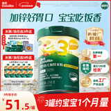 英氏婴幼儿米粉番茄牛肉加锌营养米粉宝宝辅食米糊3阶258g 10月+