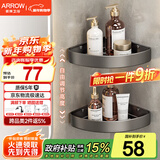 箭牌三角篮太空铝免打孔浴室卫生间置物架厕所挂件收纳篮