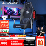 傲风C3暗骑电竞椅子人体工学椅电脑椅办公椅人工力学椅游戏椅国家补贴