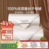 富安娜100%蚕丝被子母被 单人学生四季被纯棉二合一冬被 6.3斤152*210cm