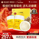 云南白药三七极细粉225g*2盒装 礼盒装 散瘀止血 消肿定痛 外伤出血 跌扑肿痛 礼盒送礼送长辈