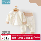 优奇婴儿衣服宝宝纯棉护肚内衣套装春秋新生儿睡衣秋衣秋裤分体两件套 春秋【纯棉】气球长颈鹿 66