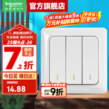 施耐德开关插座面板 睿意系列白色 家用86型 10A开关一开单联 三开单控