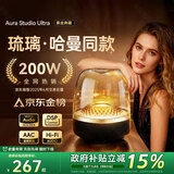 威顿【2026新款丨哈曼琉璃8代】蓝牙音响小音箱低音炮环绕高音质桌面智能电脑台式家用室内柏林之声4代 【黑金琉璃丨新款8代】重低音炮 雷霆振膜 pro max版 官方首发丨国行正品丨全国联保