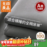 无印良品100%纯棉床单单件 A类双人全棉床盖被单1.5/1.8x2米床 230x245cm