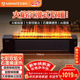 艾美特（AIRMATE）【火焰旗舰款】5D沉浸式火焰石墨烯踢脚线取暖器大平层客厅暖风机语音加湿欧式壁炉移动地暖 