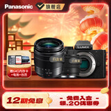 松下（Panasonic）Lumix G100D M43画幅相机 M43卡口 微单相机 无反数码相机 G100D+【12-60+25F1.7】双白盒套装
