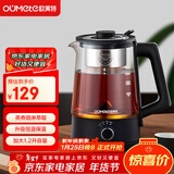 欧美特（OUMETE）煮茶壶 煮茶器 喷淋式蒸汽茶壶 养生壶 玻璃恒温保温煮茶烧水壶OMT-PC1016A（单网）