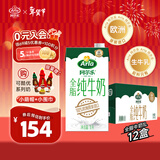 阿尔乐德国原装进口全脂纯牛奶1L*12盒营养早餐奶优蛋白年货礼盒整箱装