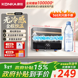 康佳（KONKA）即热式小厨宝电热水器 5500W即开即热 不限水量水电分离家用超薄热水宝 DSZF-KF5501