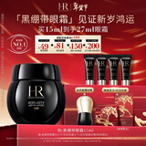 赫莲娜HR黑绷带眼霜15ml紧致抗皱护肤品化妆品礼盒新年礼物送女友