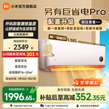 小米空调巨省电1.5匹新一级能效变频冷暖壁挂式卧室智能空调挂机30S速冷60S速热 智慧清洁 巨省电 大1.5匹 宽温域运行APF 5.27