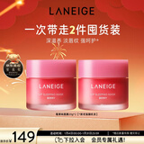 兰芝保湿修护唇膜莓果味20g*2去除角质淡化唇纹新年礼物送女友