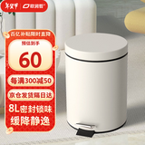 欧润哲垃圾桶脚踏带盖 8L米白厨房客厅卧室卫生间家用缓降静逸内外双桶