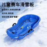健田（JIANTIAN） 加厚儿童滑雪板滑沙车滑草板雪爬犁雪橇车滑冰车滑雪片儿童玩具