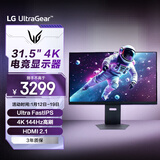 LG 31.5英寸4K电竞显示器144Hz高刷电脑显示屏 FastIPS 1ms HDR400  HDMI2.1 1000:1 32GS94U