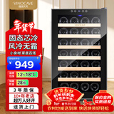 维诺卡夫（Vinocave）黑方系列28瓶家用红酒柜恒温保湿智能芯片风冷无霜小型冷藏柜SC-28A 镜面玻璃