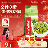 十月稻田 绿豆 500g 一级 低脂粗粮 东北杂粮 绿豆汤 可发豆芽 豆浆豆