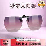 派丽蒙（PARIM）墨镜夹片式女开车偏光轻薄近视眼镜太阳镜男防紫外线防晒